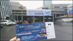 蓄势赋能！3月14日2025义乌电商博览会组委会赴义